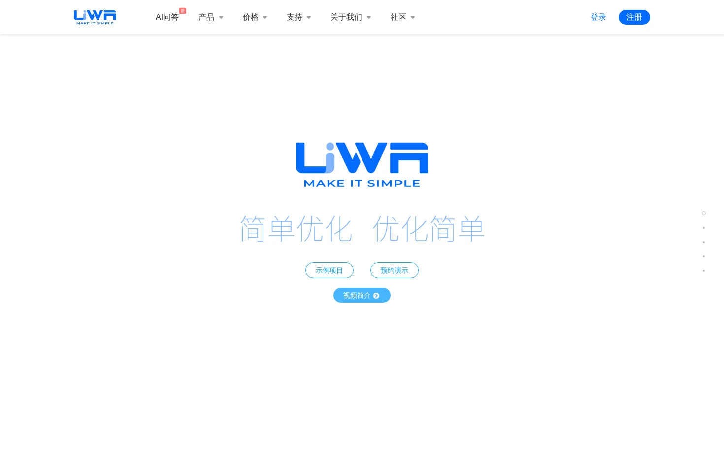 UWA 页面快照